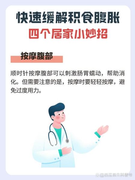 吃撑了怎么办_吃撑了怎么快速消食