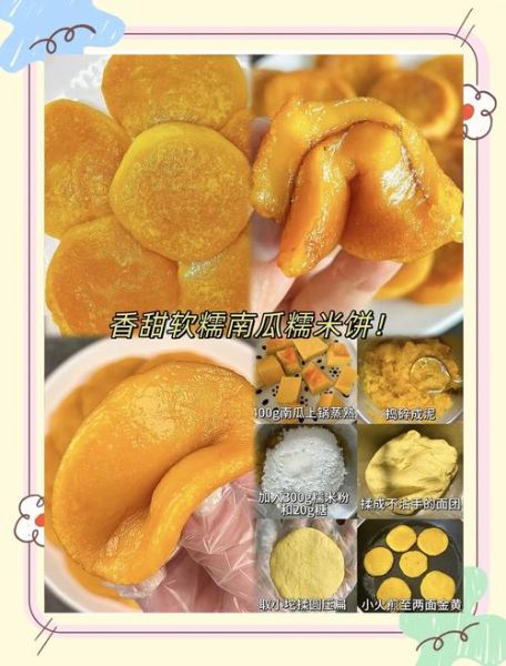南瓜饼用普通面粉怎么做_不用糯米粉也能软糯