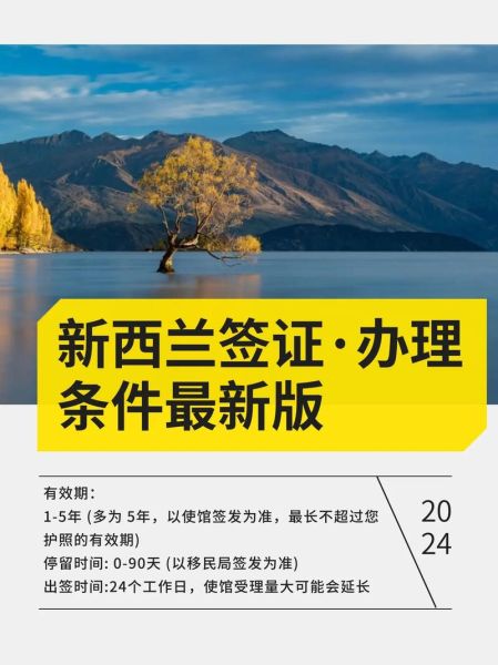 新西兰移民局上海办事处地址_签证流程怎么走