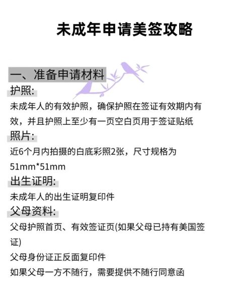 美国移民护照申请流程_美国护照多久能拿到