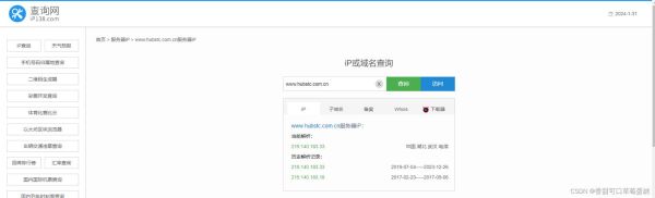 如何查询域名历史记录_域名历史记录查询方法
