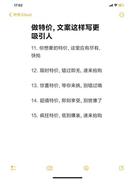 店里优惠词语有哪些_如何写出高转化文案