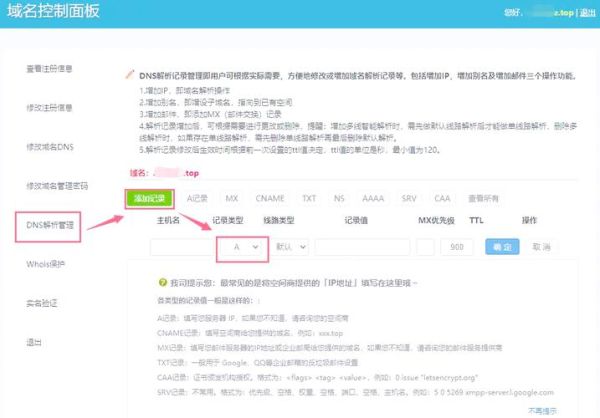 如何查询域名历史记录_域名历史记录查询方法