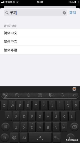 苹果手机怎么设置手写_苹果手写输入法怎么开启