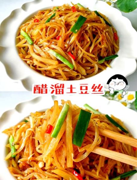 醋溜土豆丝怎么做_醋溜土豆丝家常做法