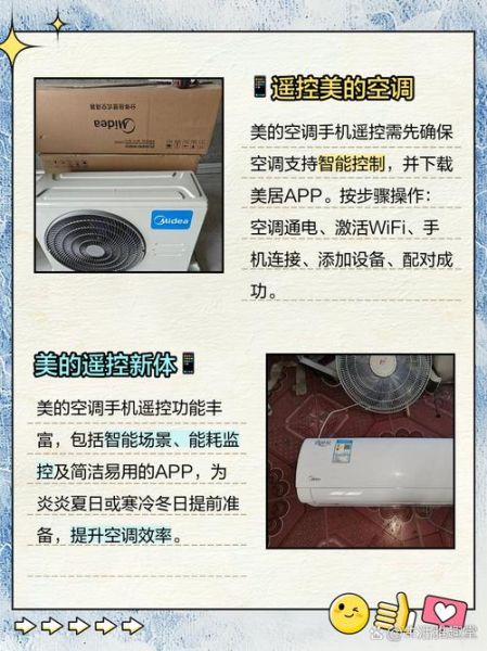 手机可以遥控空调吗_怎么用手机开空调