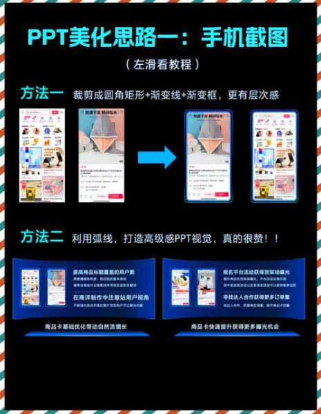 手机上怎么做ppt_手机做ppt哪个软件好用