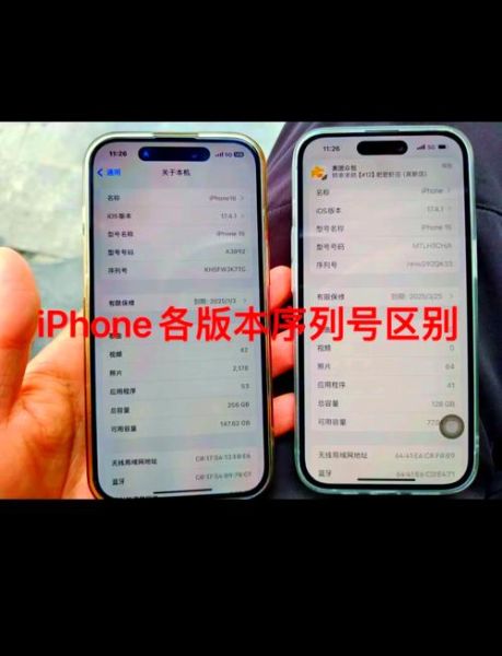 苹果手机怎么查询是不是正品_苹果序列号查询真伪方法