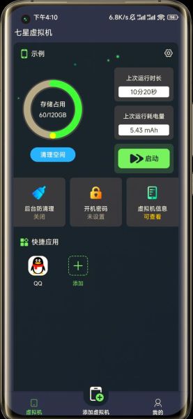 手机模拟器哪个好用_安卓模拟器怎么选