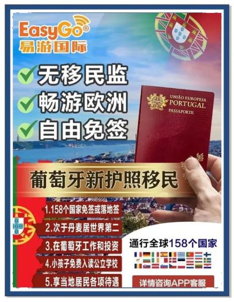 葡萄牙可以移民吗_葡萄牙移民条件