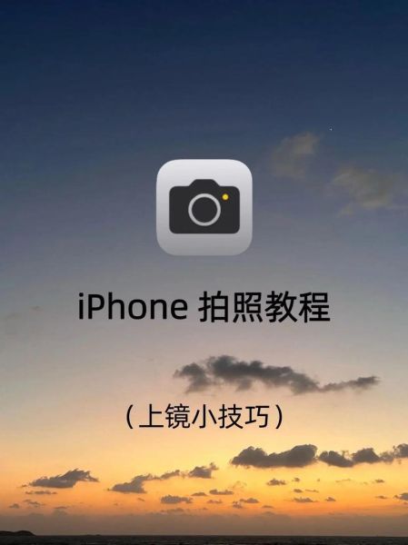 手机拍照怎么拍好看_手机拍照技巧有哪些