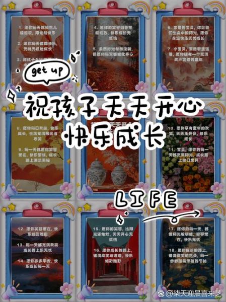 童年开心词语有哪些_如何让孩子天天开心