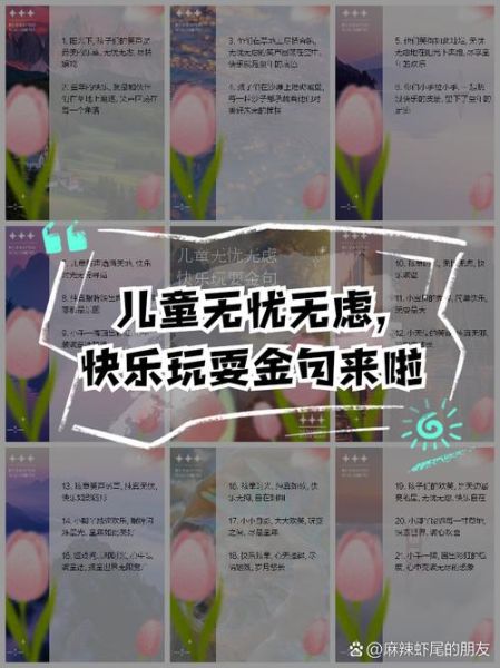 童年开心词语有哪些_如何让孩子天天开心