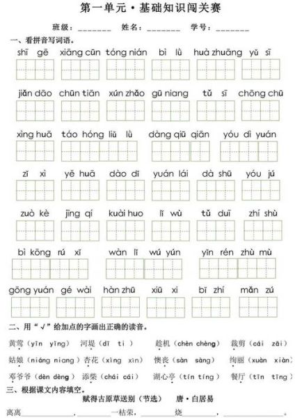 早晨的拼音怎么写_早晨词语拼音怎么读