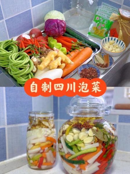 四川泡菜怎么做_正宗老坛泡菜配方