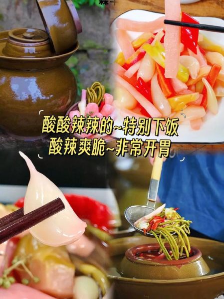 四川泡菜怎么做_正宗老坛泡菜配方