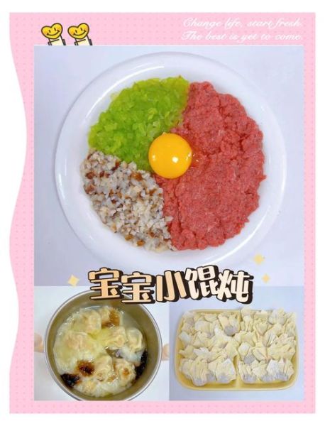 1岁宝宝小馄饨馅怎么做_宝宝馄饨馅能放什么