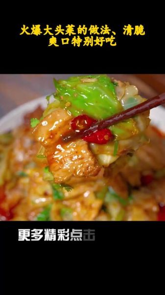 火爆大头菜怎么做_大头菜炒多久才脆