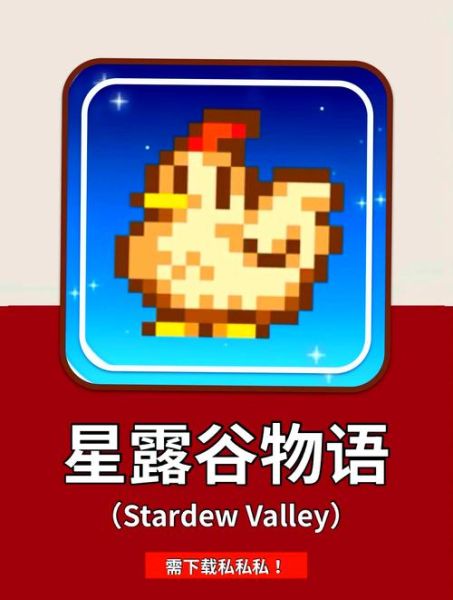 星露谷物语手机版怎么联机_星露谷物语手机版联机教程