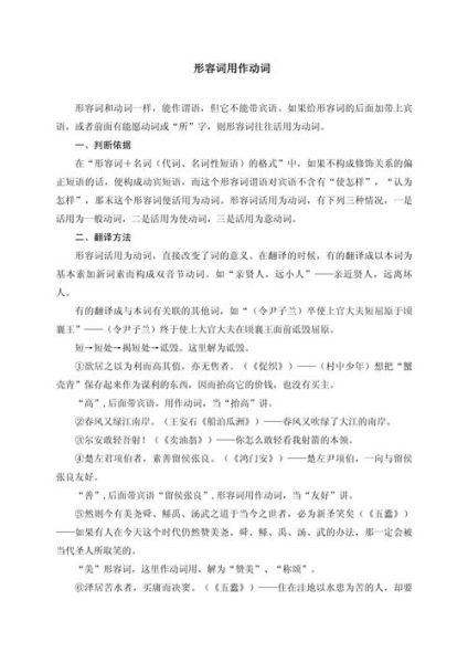 形容在场的词语有哪些_如何运用