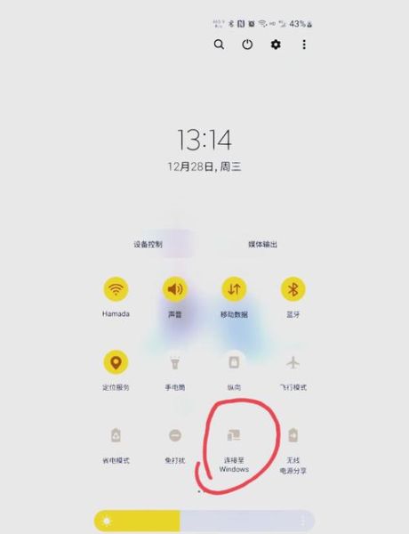 手机秒变电脑_怎么操作