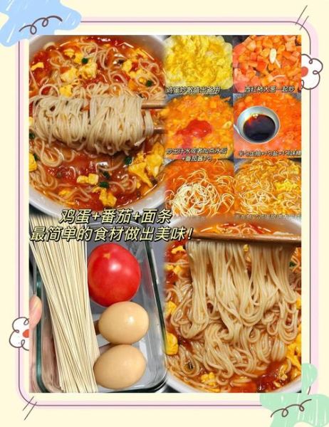鸡蛋面怎么做_鸡蛋面需要哪些材料