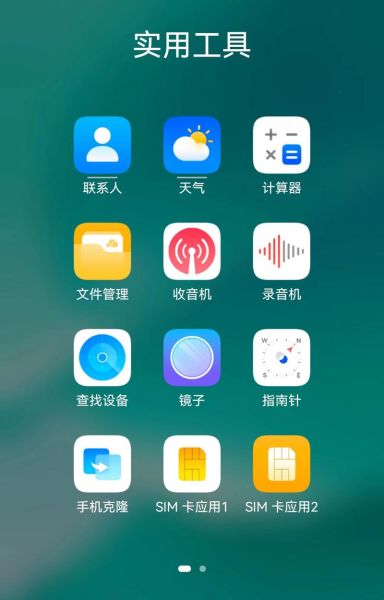 华为手机录音功能在哪_如何快速打开录音机