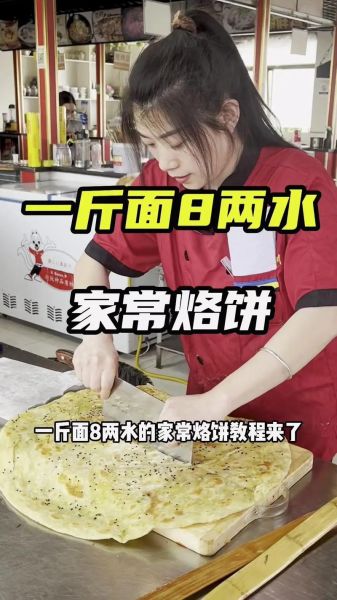 烙饼的家常做法_怎样烙饼又软又好吃