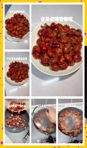 麻辣龙虾尾怎么做_家庭版详细步骤
