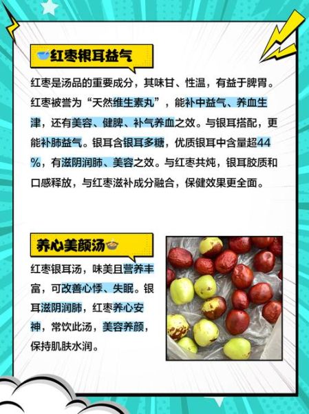 红枣银耳汤怎么做_红枣银耳汤的功效与禁忌