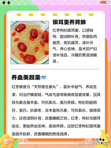 红枣银耳汤怎么做_红枣银耳汤的功效与禁忌