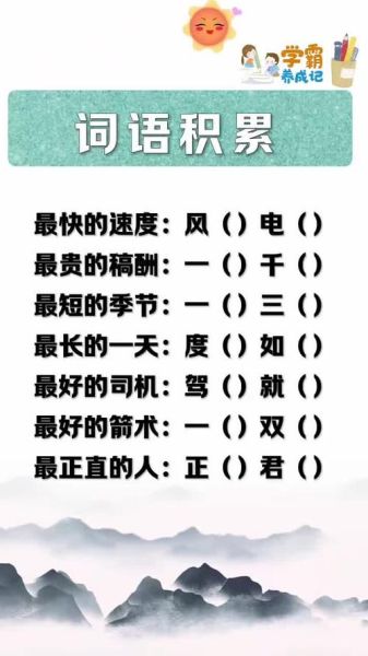 庄稼填空词语有哪些_如何快速记忆