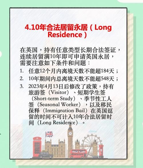 英国移民申请条件_如何满足英国移民要求