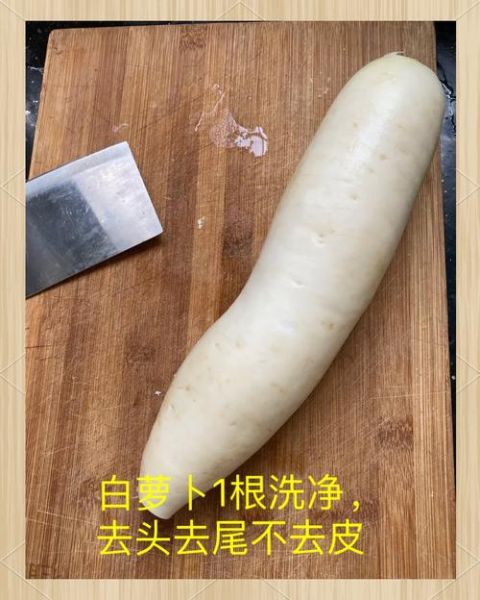 酸甜爽口脆萝卜怎么做_脆萝卜腌制多久才入味