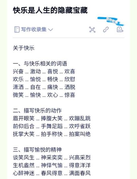 如何表达惬意心情_惬意心情的词语有哪些