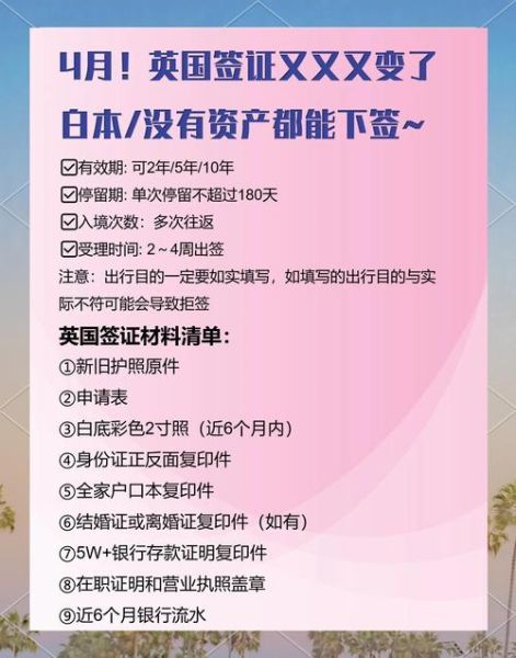 英国移民申请条件_如何满足英国移民要求