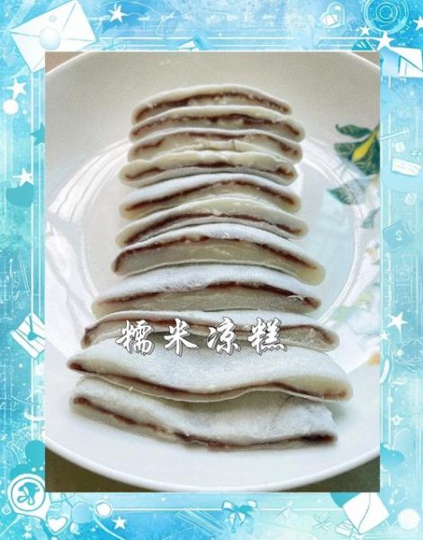 江米凉糕怎么做_江米凉糕家常做法