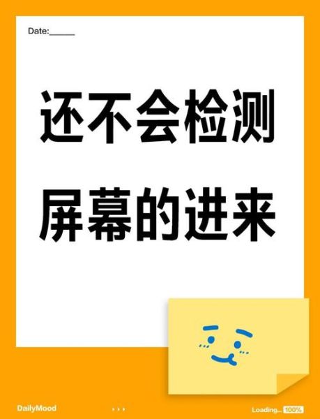手机屏幕检测方法_如何检测手机屏幕好坏