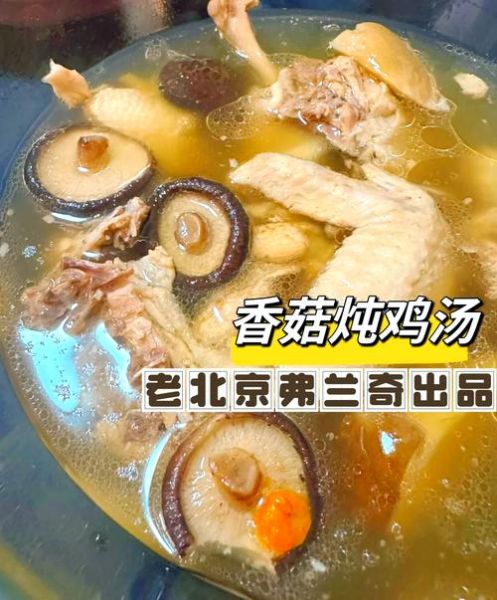 蘑菇炖鸡怎么炖才入味_蘑菇炖鸡用干香菇还是鲜香菇