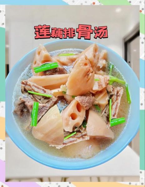 莲藕排骨汤怎么炖好喝_莲藕排骨汤的家常做法