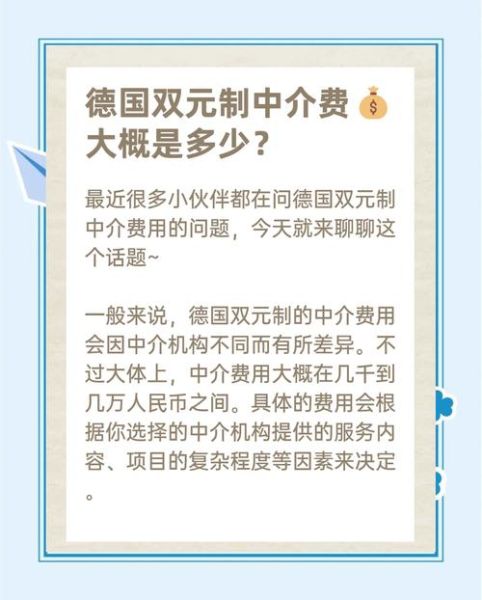 德国移民中介哪家好_德国移民中介费用多少