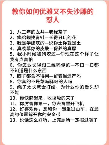 什么是沙雕词_如何优雅使用沙雕词