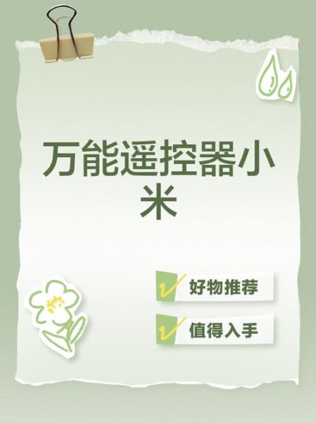 手机万能遥控器怎么用_手机万能遥控器哪个品牌好