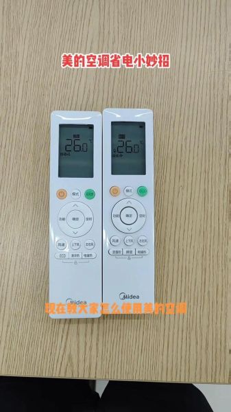 美的手机遥控器怎么下载_美的空调手机遥控器在哪下