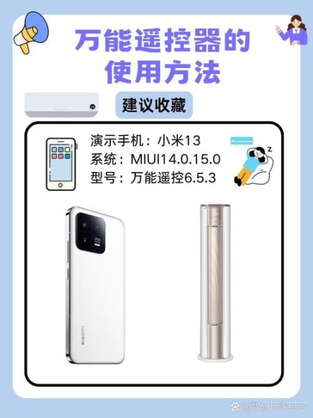 手机万能遥控器怎么用_手机万能遥控器哪个品牌好