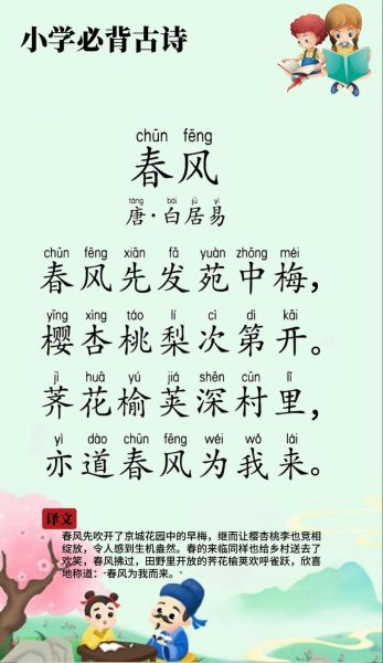 春风绵绵是词语吗_春风绵绵的用法与出处