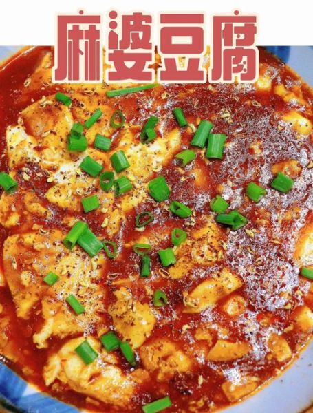 麻辣豆腐怎么做才入味_家常做法需要焯水吗