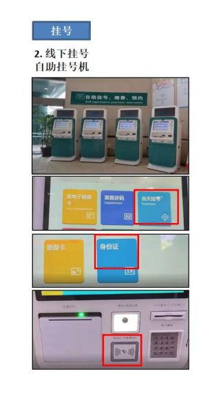 手机挂号怎么挂_手机挂号流程步骤