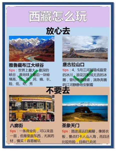西藏旅游最佳时间_西藏高原反应怎么办