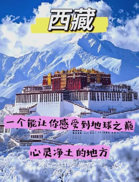 西藏旅游最佳时间_西藏高原反应怎么办